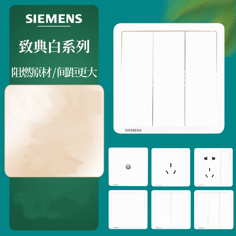 西门子开关插座面板致典雅白系列86型暗装 三开单控高清大图