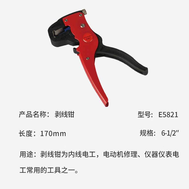 力易得(ENDURA)万用剥线钳 拨线钳压线钳切线钳 6-1/2“ E5821 1把