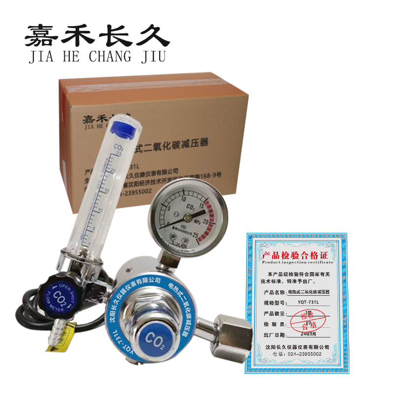 嘉禾长久 /电热式二氧化碳减压器/ YQT-731L/套高清大图