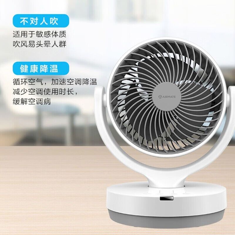 艾美特(AIRMATE)FA15-R31 遥控台式循环扇 白色(台)高清大图