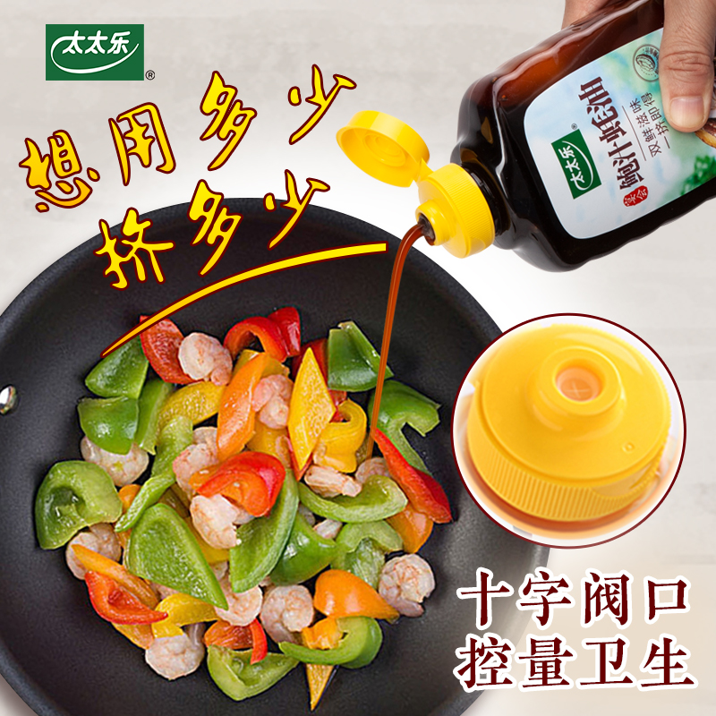太太乐 蚝油 鲍汁蚝油396g*2瓶 烧烤火锅蘸料提鲜 雀巢出品高清大图