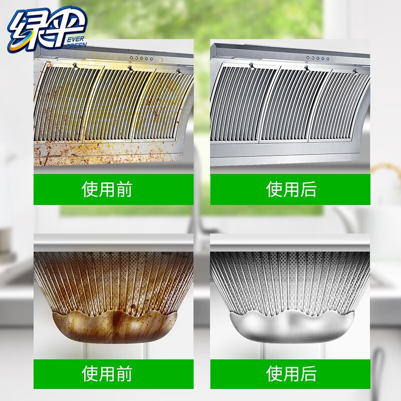 绿伞 油污净高清大图
