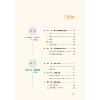 醉染图书初涉脉诊四部曲 : 系统辨脉学入门图解9787513264754