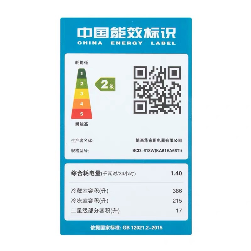 西门子 KA61EA66TI 618L变频风冷无霜双开门对开冷藏展示柜高清大图