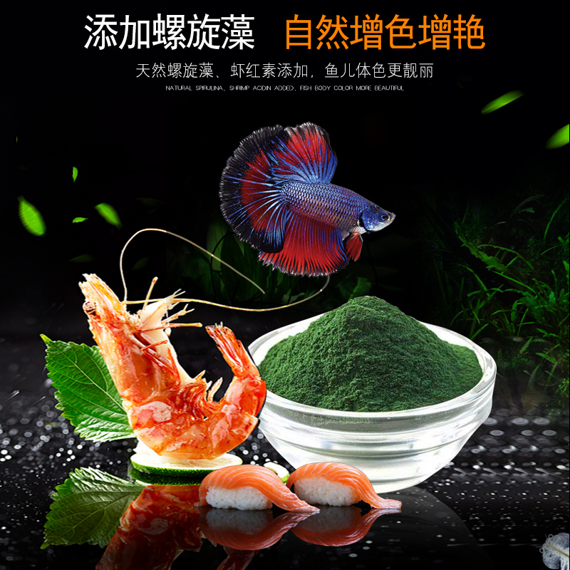 鱼食贴片小型鱼孔雀鱼饲料红绿灯科热带鱼金鱼饲料斗鱼通用型鱼粮高清大图