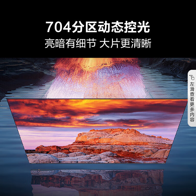 [新品]海信电视100E5N Pro 100英寸ULED Mini LED 704分区 游戏智慧屏智能液晶平板电视