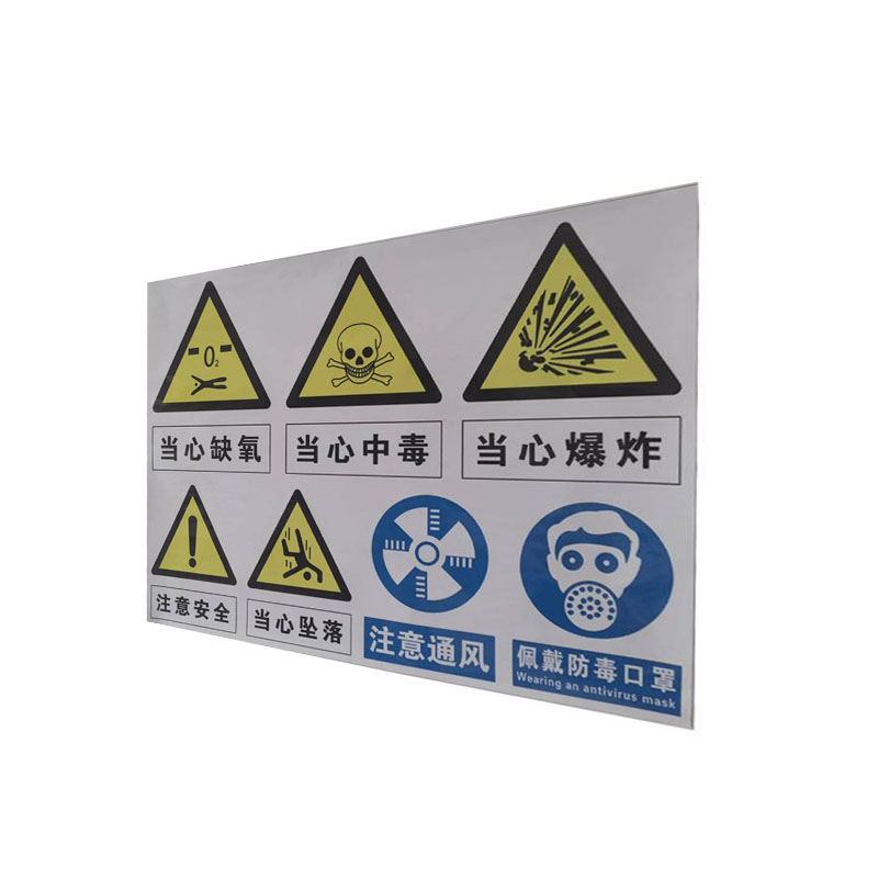 锲衡 警示贴 300mm*400mm/张高清大图