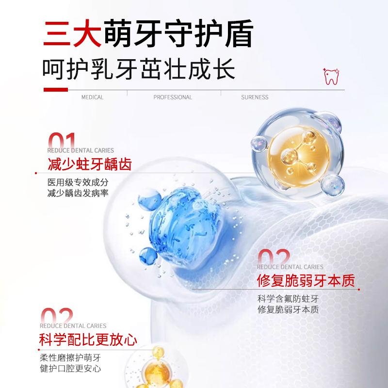 洁肤子口腔防蛀膏儿童型*5支高清大图