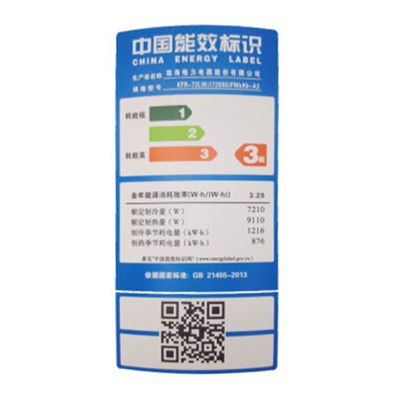 格力(GREE)3匹变频柜机空调 KFR-72LW/(72555)FNhAb-A3 (纯白新)
