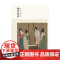 百卷神品大系 历代名画录 魏晋隋唐