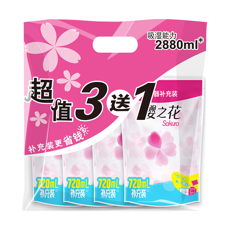 樱之花吸湿器补充装380g*8 家用除湿袋吸湿盒衣柜干燥剂除湿机抽湿防霉防潮包吸潮除湿