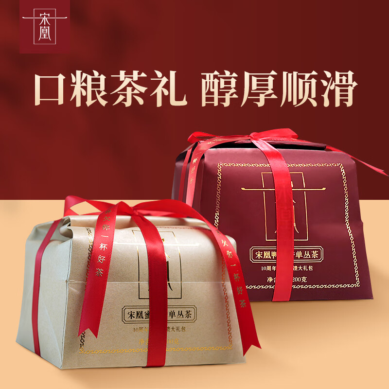 宋凰乌龙茶凤凰单丛鸭屎香单枞蜜兰香组合装特级400g中火礼盒装送长辈高清大图