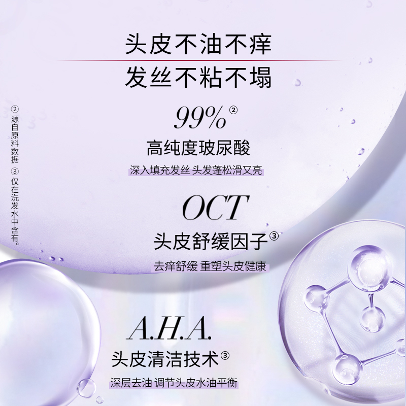 欧莱雅紫安瓶玻尿酸水光盈润洗发水440ml*2+茶树洗发水500ml高清大图