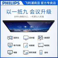 Philips/飞利浦 75英寸4K智能会议平板显示器无线投影 商务培训教学互动电子白板 触摸一体机 75BDL3001T 含OPS主机+移动推车