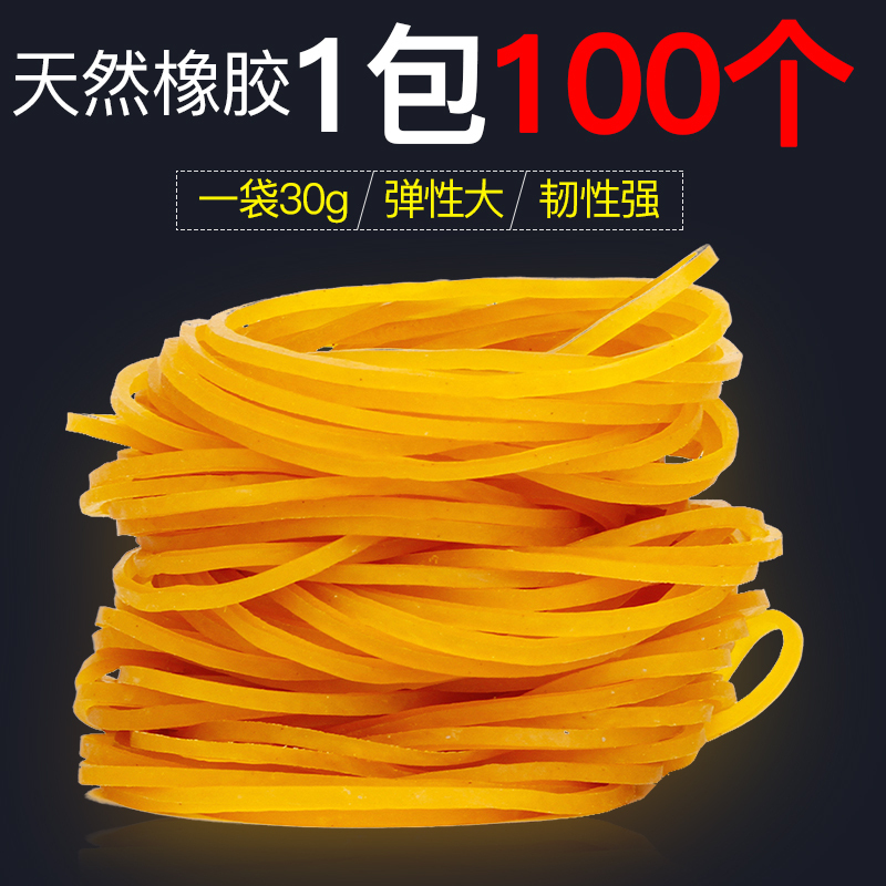 得力3218橡皮筋 30g 橡皮筋 乳胶圈 橡皮圈 牛皮筋 强性好耐腐蚀 米色