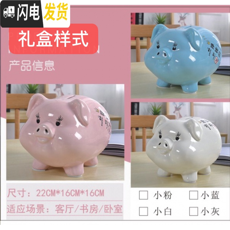 三维工匠2020网红语可爱陶瓷猪存钱罐儿童零花钱理财计划不可取大容量 9寸白色网红语(只进不出)+红垫子.礼盒储蓄罐高清大图