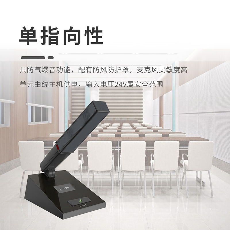 润普Runpu RP-HY8800D国产化手拉手代表单元 会议室话筒视频会议大型会议话筒系统麦克风话筒高清大图