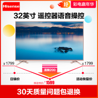 海信 (Hisense) A36系列 AI智能操控 高清平板电视机 WIFI网络电视 32英寸 HZ32A36E