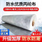 诚智旺 丙纶防水布 高分子/平方米