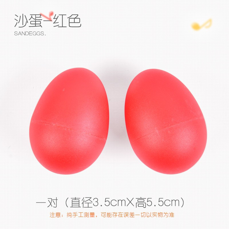 沙蛋乐器婴儿摇铃宝宝响铃奥尔夫乐器音乐教具幼儿园早教玩具儿童彩色沙蛋沙球铃