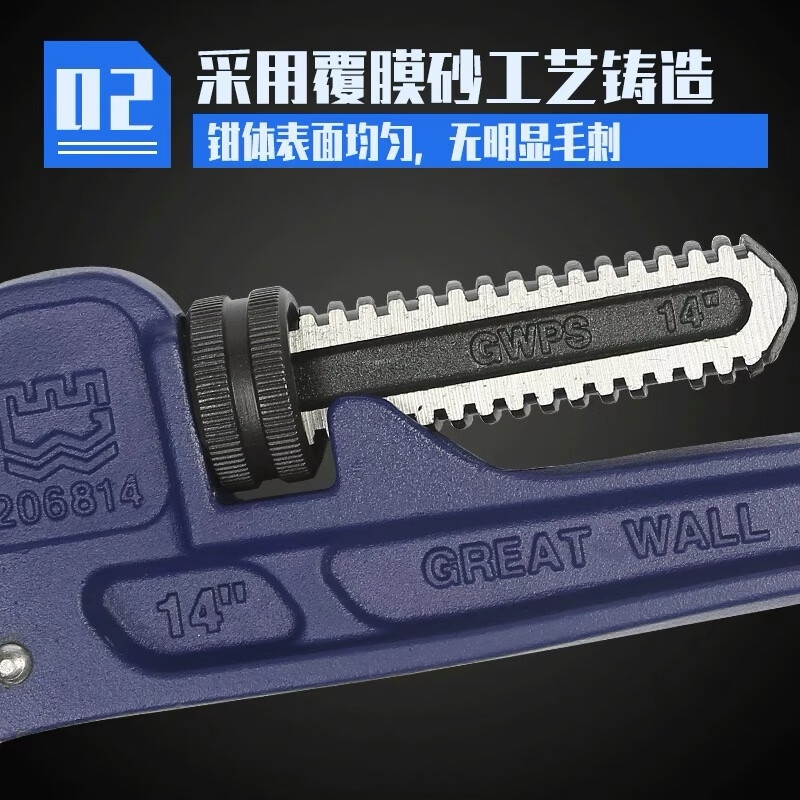 长城精工 Cr-Mo高强度工业级管子钳12寸 2把 /组 (单位:组)