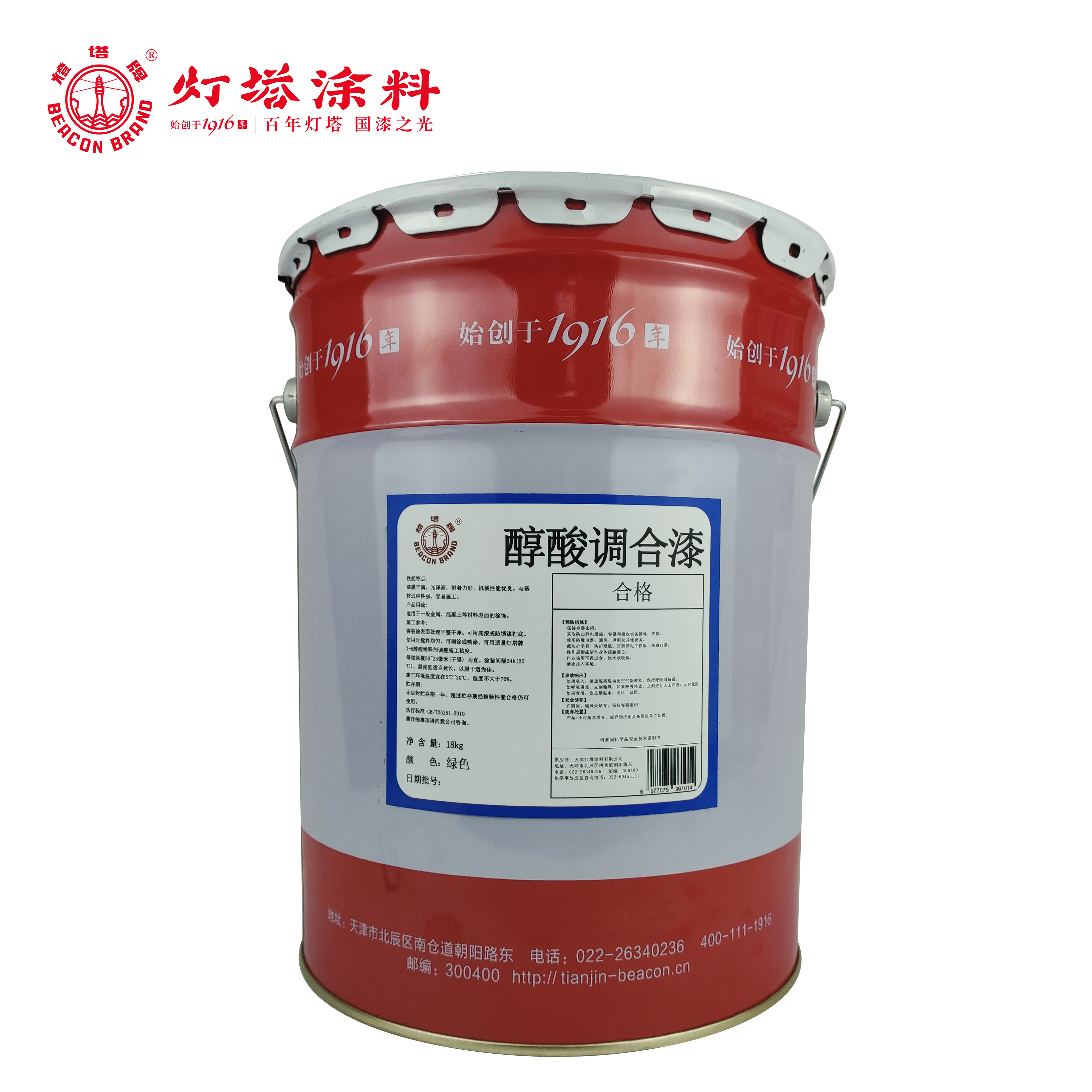 灯塔牌 醇酸调合漆(绿色)18kg/桶高清大图