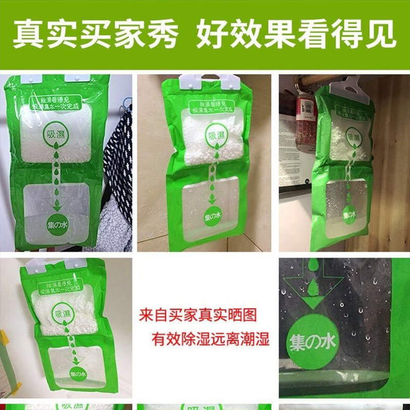 [30袋批发价]房间吸水除湿袋可挂式防霉干燥剂防潮剂衣柜家用室内吸潮吸湿包盒高清大图