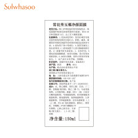 雪花秀 雨润睡眠面膜120ml 玉璨净柔面膜玉容撕拉面膜150ml 补水保湿深润滋养改善暗沉