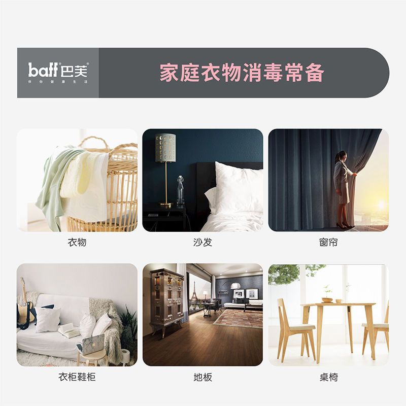 巴芙洗衣除菌液消毒内衣婴儿衣服除菌机洗浓缩除螨杀菌剂家庭装 1000g