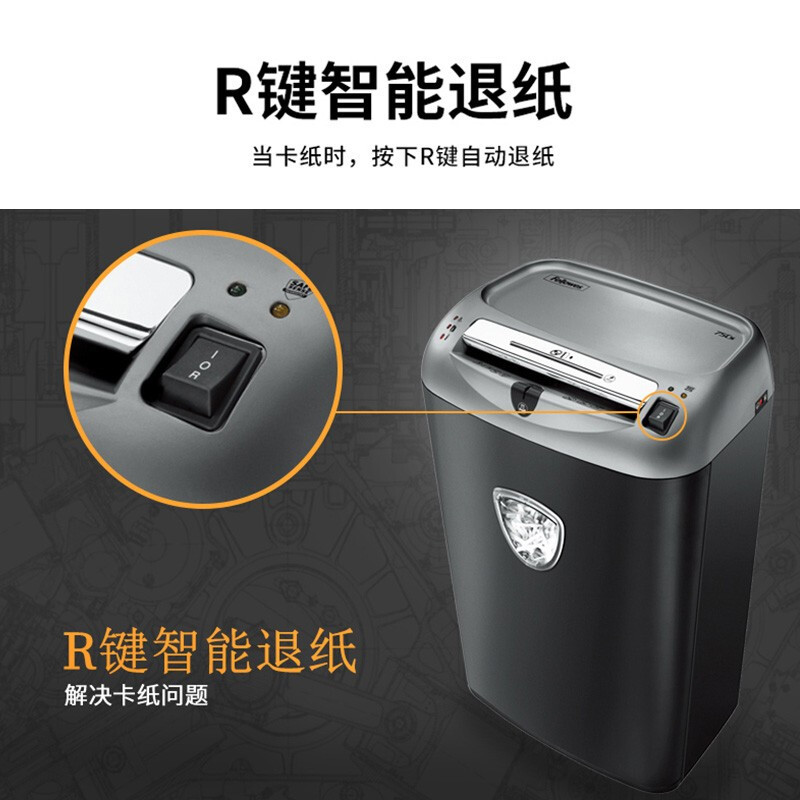范罗士(Fellowes)75Cs 商务办公碎纸机 安全触停碎纸机 强劲不卡纸/安全触停/节能/单次碎纸12张