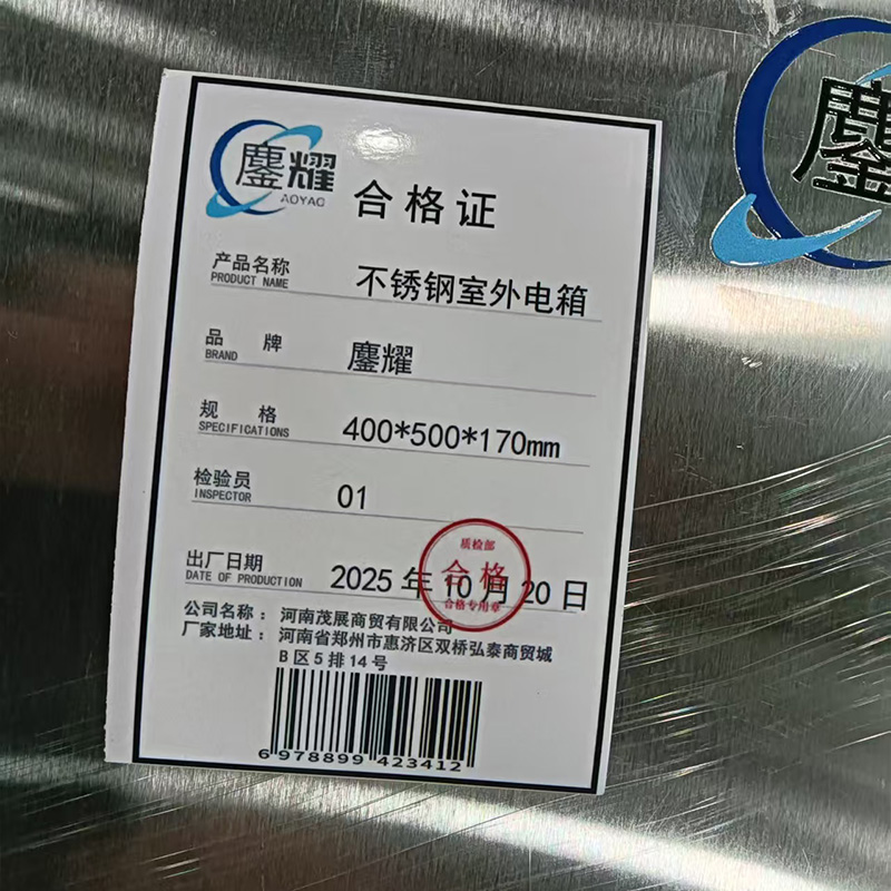 鏖耀 不锈钢室外电箱 400*500*170mm/个高清大图