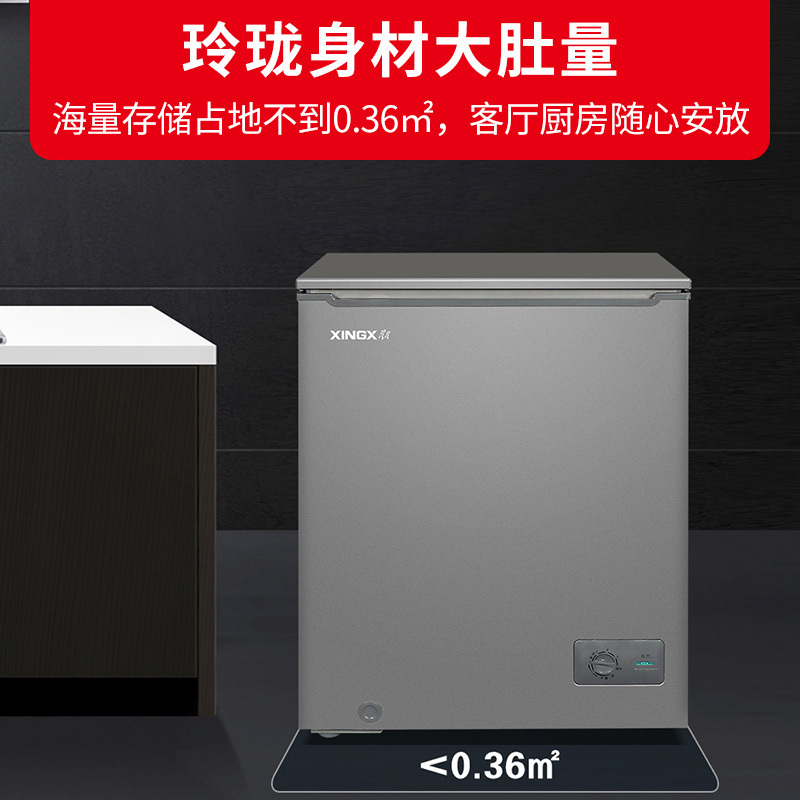 星星(XINGX)100L冰柜家用小型冷柜 冷藏冷冻转换一级能效 减霜80%单温卧式冰柜BD/BC-145KC