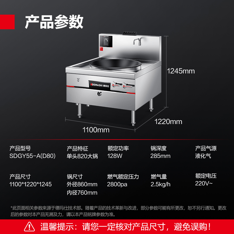 德玛仕商用燃气大锅灶台公司单位食堂饭店用猛火灶炒菜炉大炒锅60cm单头大炒灶SDGY55-A(D80)[液化气]高清大图