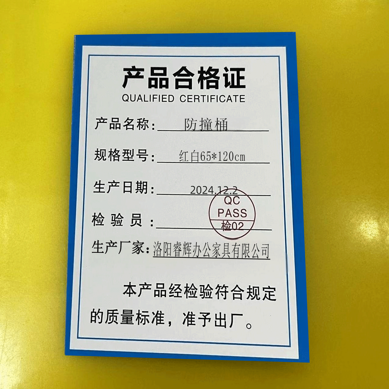 鑫睿辉 防撞桶 红白65*120cm 个高清大图