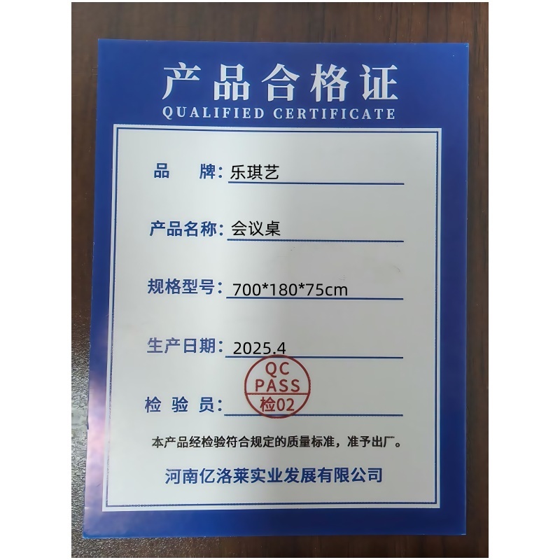 乐琪艺 会议桌700*180*75cm张高清大图