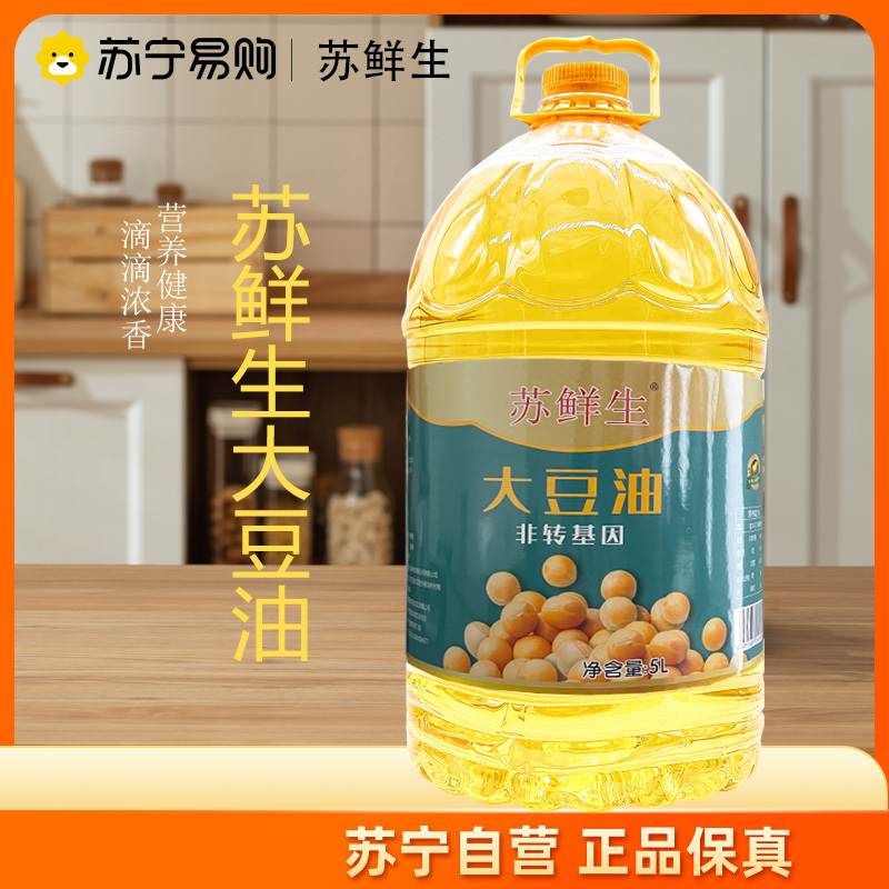 苏鲜生食用油 精炼一级大豆油 5L 非转基因家用炒菜 植物油 营养健康轻食 送礼佳品 香浓味美 团购