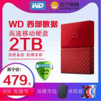 西部数据（WD）New My Passport 2TB 2.5英寸中国红 移动硬盘 WDBYNN0020BRD-CESN