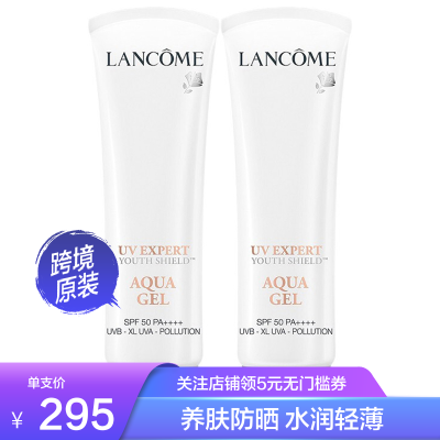 [2支装]Lancome兰蔻UV小白管防晒霜50ml空气感隔离水漾轻薄清爽型SPF50