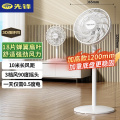 先锋（SINGFUN）家用电风扇落地扇风扇节能宿舍1米2加高台地扇空气循环扇静音大风量风扇 DLD-D17pro