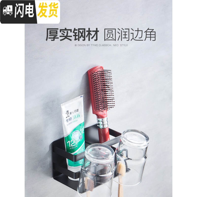 三维工匠电动牙刷牙膏置物架卫生间免打孔不锈钢壁挂漱口杯牙缸架收纳套装 黑色三杯牙刷架/牙具座高清大图