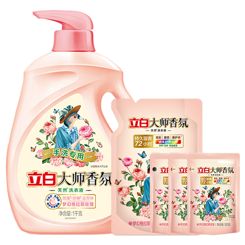 立白洗衣液套装1.8kg持久留香手洗专用大师-sx1ds500-3