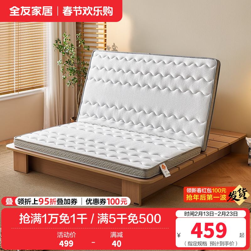 全友家居折叠床垫护腰护脊椰棕床垫偏硬薄床垫抑菌防螨床垫高清大图