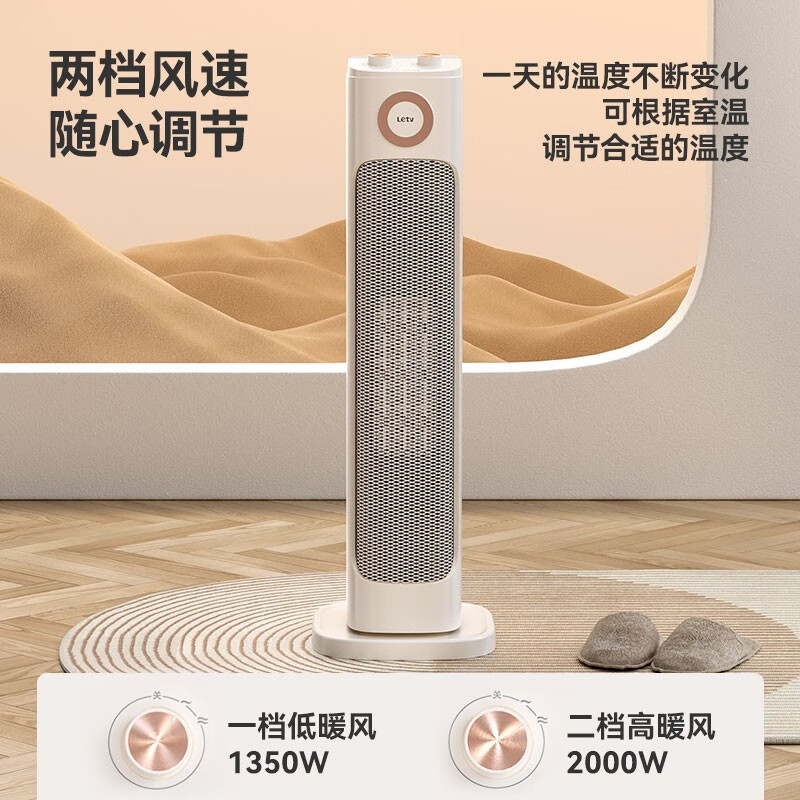 乐视 H708 室内加热器 家用暖风机立式电暖器高清大图