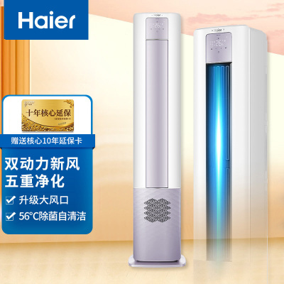 海尔空调KFR-72LW/28LBC81U1套机