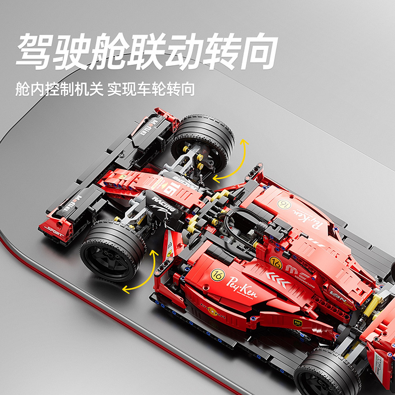 F1方程式赛车积木遥控模型拼装玩具男孩子成人跑车儿童礼品