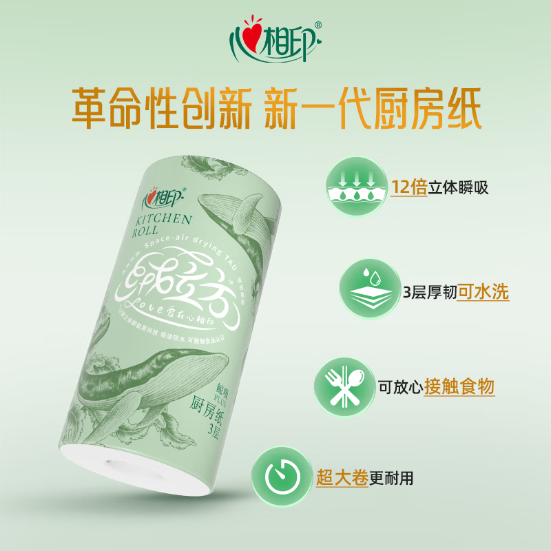 心相印绒立方厨房卷纸85节单粒装12倍立体瞬吸TKT1085(单卷)高清大图
