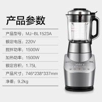 美的（Midea）变频破壁机MJ-BL1523A +BL10YMD 多功能加热 豆浆绞肉榨汁搅拌料理F1