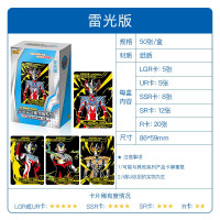 keeppley奥特曼卡片雷电版雷霆雷鸣雷光系列签名卡10星金卡全套卡牌 雷光版1盒50张