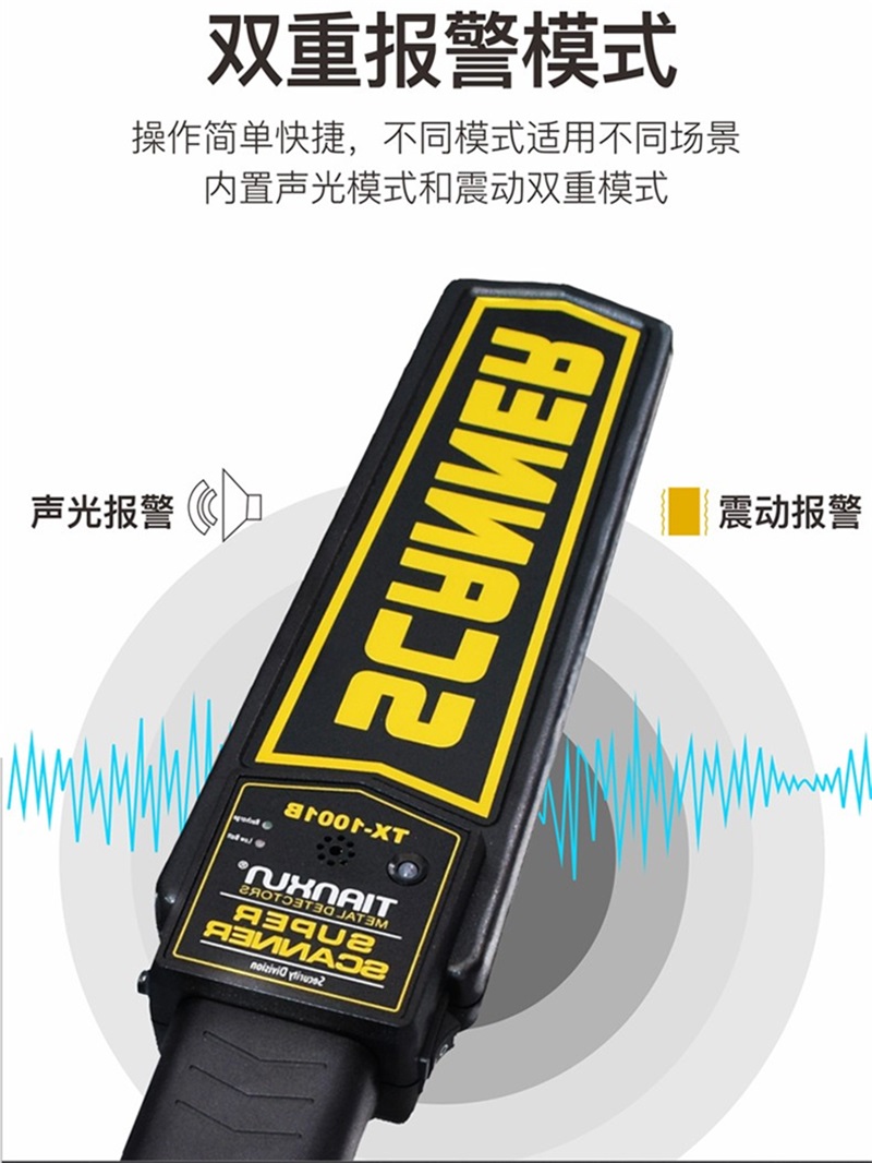 迅众 充电款金属探测仪手持式手机探测器高精度小型考场安检仪棒红外检测仪器高清大图