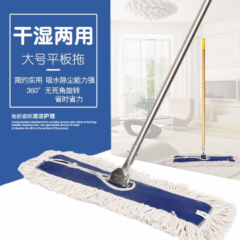 絮实 商用平板拖把 大号尘推 干湿两用木地板大理石瓷砖吸水棉纱平板拖把物业医院尘推-90CM(单位:个)高清大图